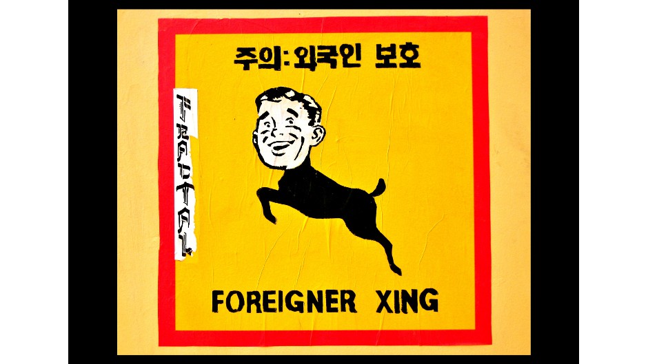 Foreigner Xing | VT Novelty Greeting Cards | Snow Angel ...