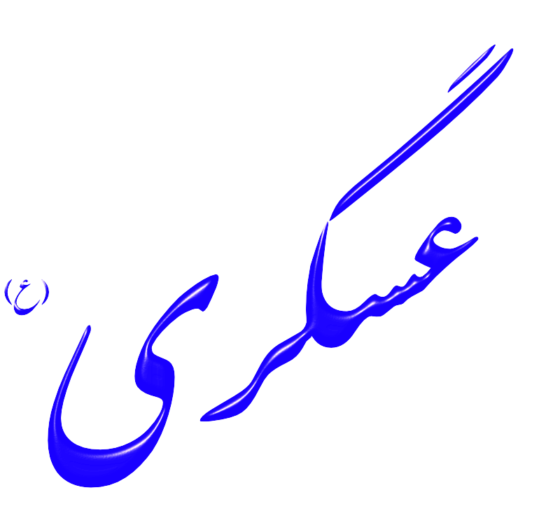 Clipart - Alinn Imam Asgari-AS
