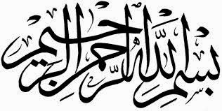 Featured image of post Gambar Kaligrafi Bismillah Simple Untuk kaligrafi yang satu ini sangat diperlukan sebuah ketelitian dan juga keteraturan dalam membuatnya