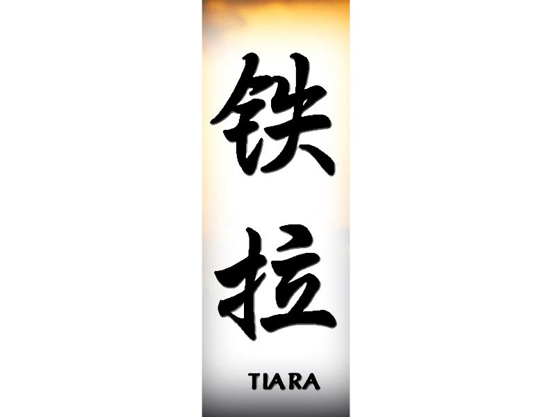 Tiara in Chinese, Tiara Chinese Name for Tattoo