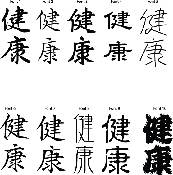 Japanese Kanji for health - Download Symbols, Buy Tattoo Stencil