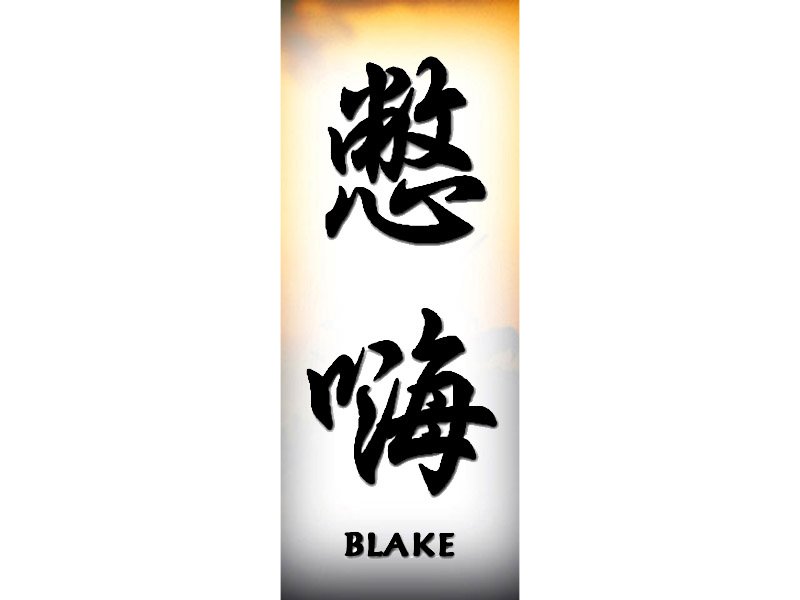 Kanji Japanese Names Tattoo Artistic Writing Blake - Free high ...