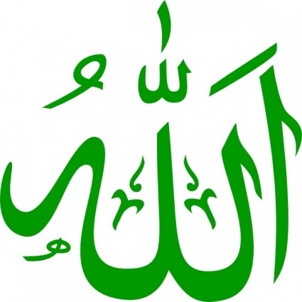 Islamic Calligraphy Allah Light clip art Vector clip art - Free ...