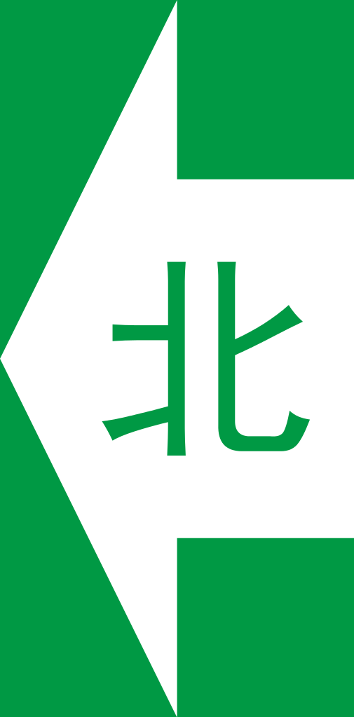 File:Beijing road sign arrow north.svg - Wikimedia Commons