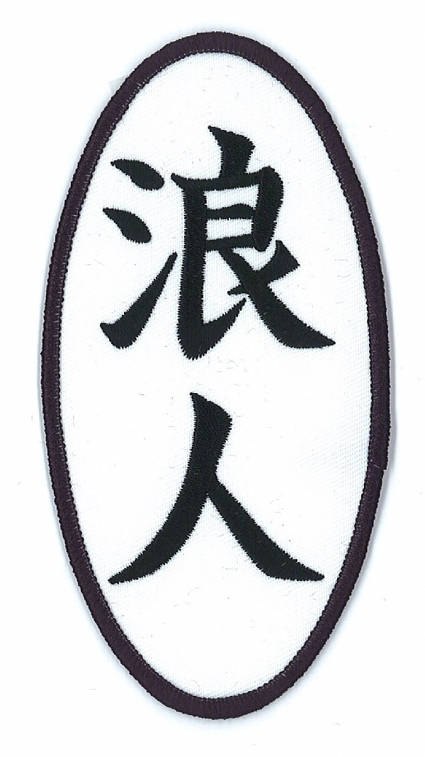 Martial Arts Karate Patches from FreePatchQuote.