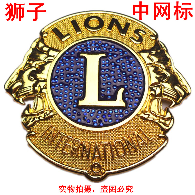 Lions Club International Logo Clipart - Free Clip Art Images