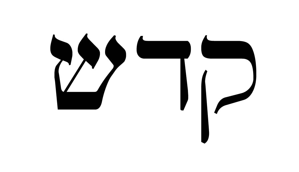 Hebrew | Coffee Shop Rabbi
