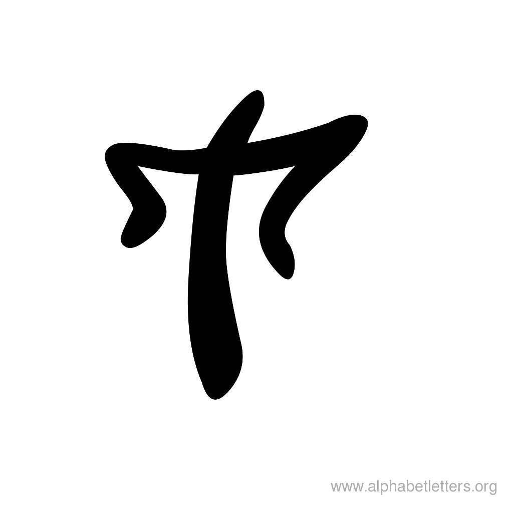 Download Printable Graffiti Letter Alphabets | Alphabet Letters Org
