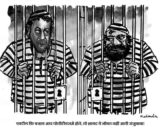 Cartoon: Sanjay Dutt In Jail