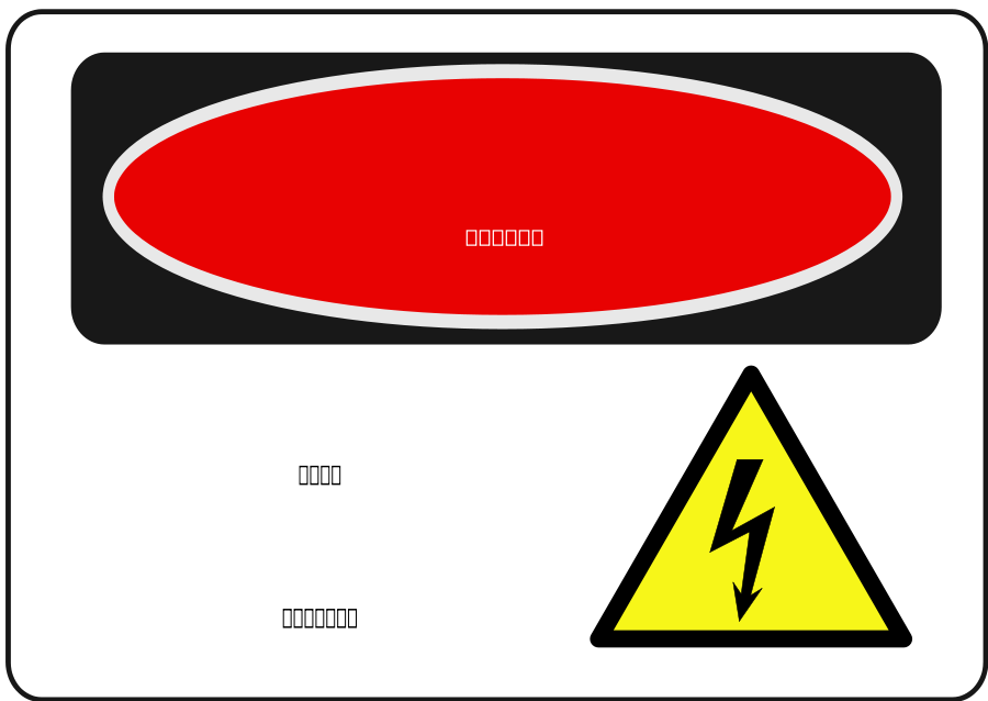 Danger High Voltage (Alt 1) Clipart, vector clip art online ...
