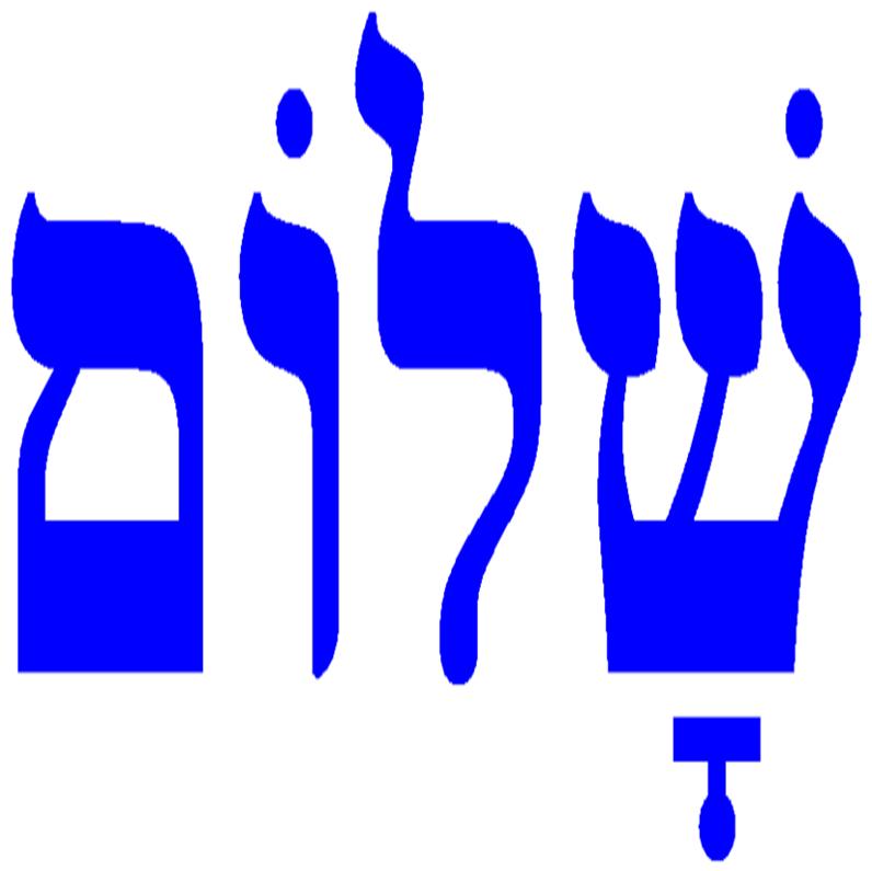 Shalom Symbol