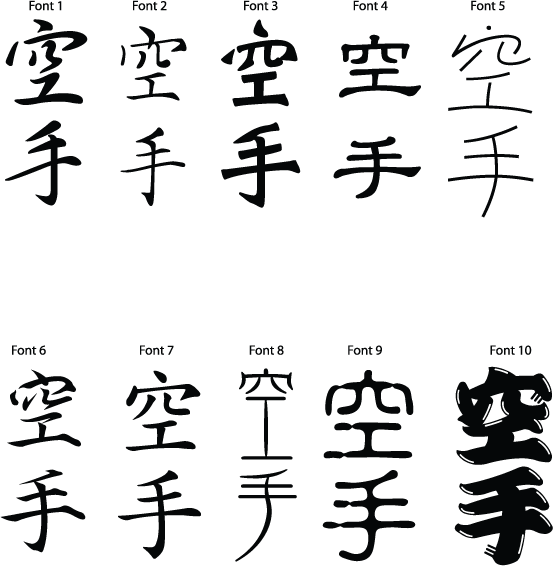 Japanese Karate Symbols Httpwwwtattoopinscom600kanji For