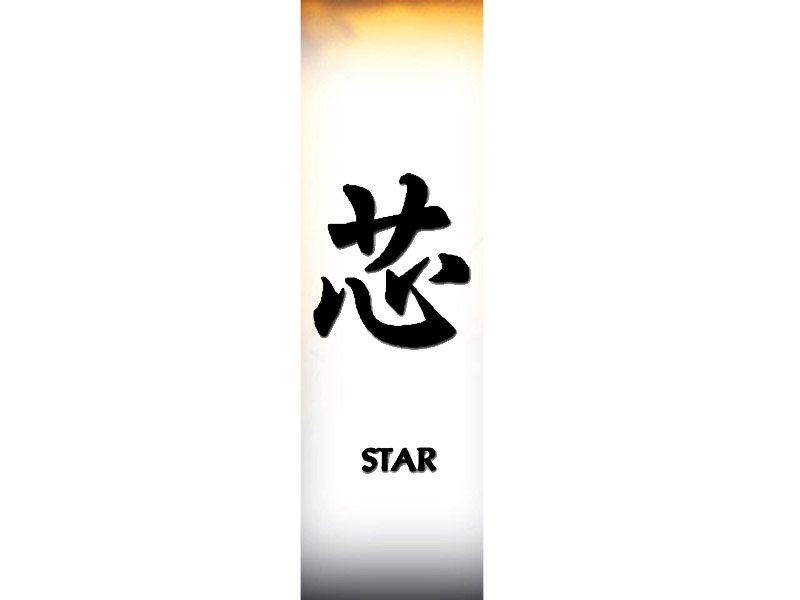 Star Tattoo Flash Letters Chinese Name