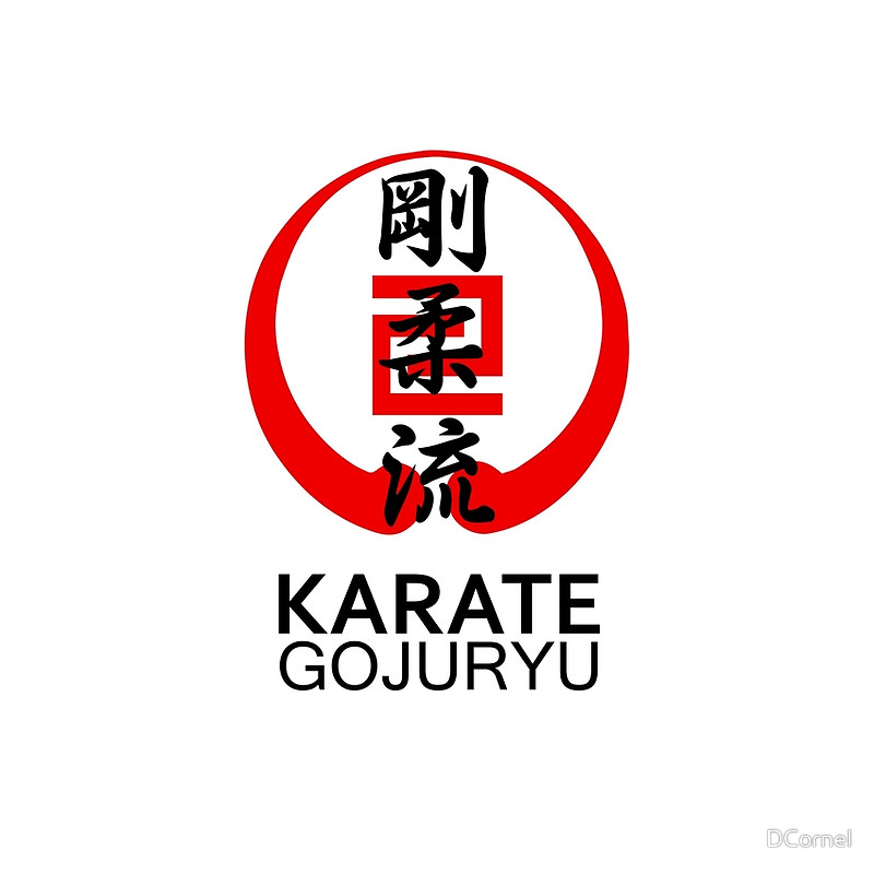 Gojuryu Karate Symbol and Kanji" Duvet Covers by DCornel | Redbubble