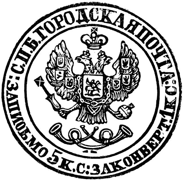 Russia 5 Kopec Envelope, 1845 | ClipArt ETC
