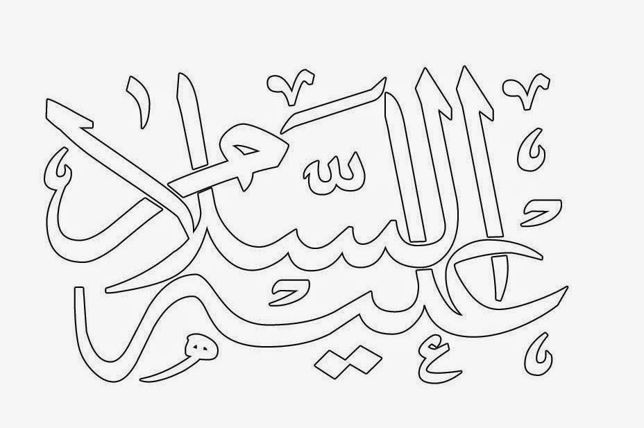 Kaligrafi Bismillah Simple - Cliparts.co