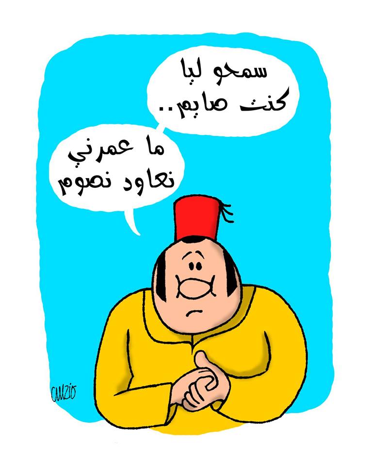 Mediums of Outrage: Curzio's Political Cartoons on Morocco