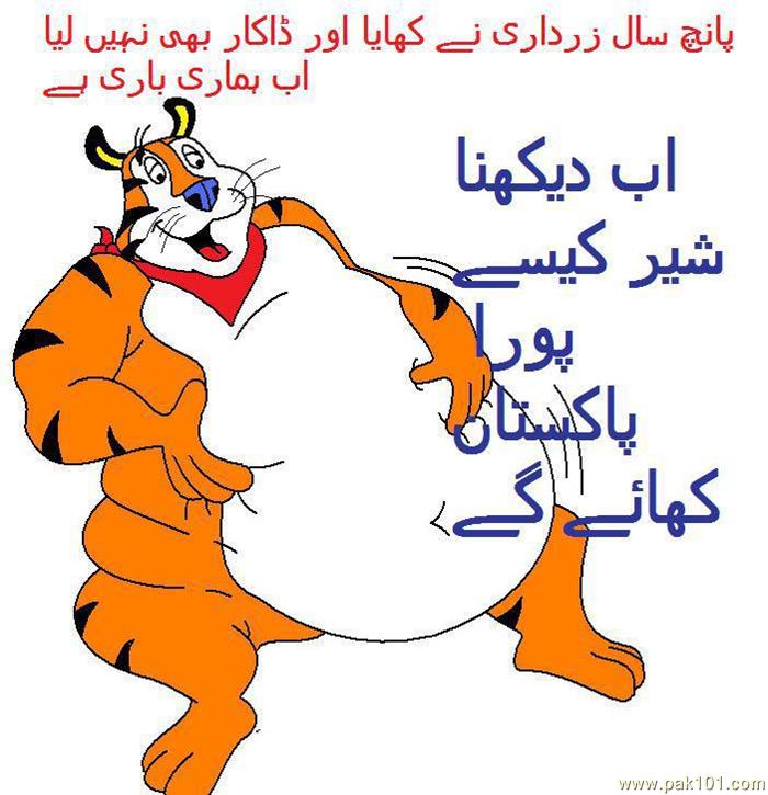 Funny Picture funny animal cartoons | Pak101.com
