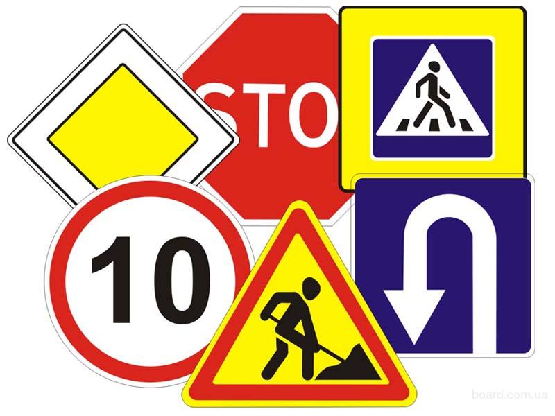 Traffic signs in Brjansk online-store Markir, OOO | Buy Traffic ...