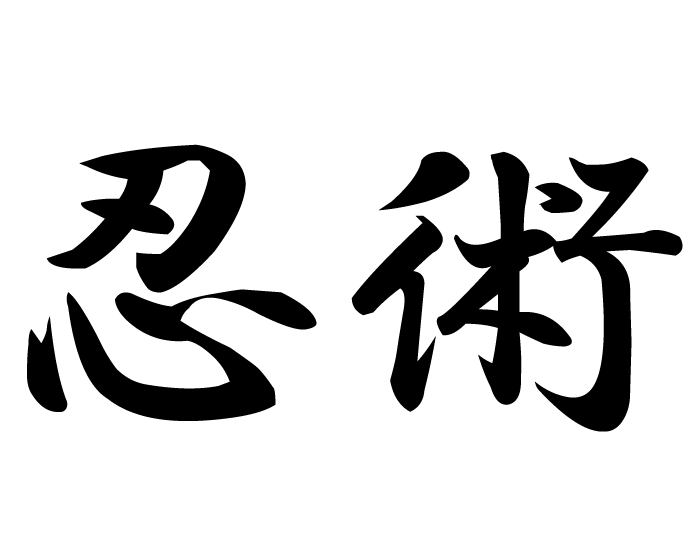 Japanese Original | kanji symbol