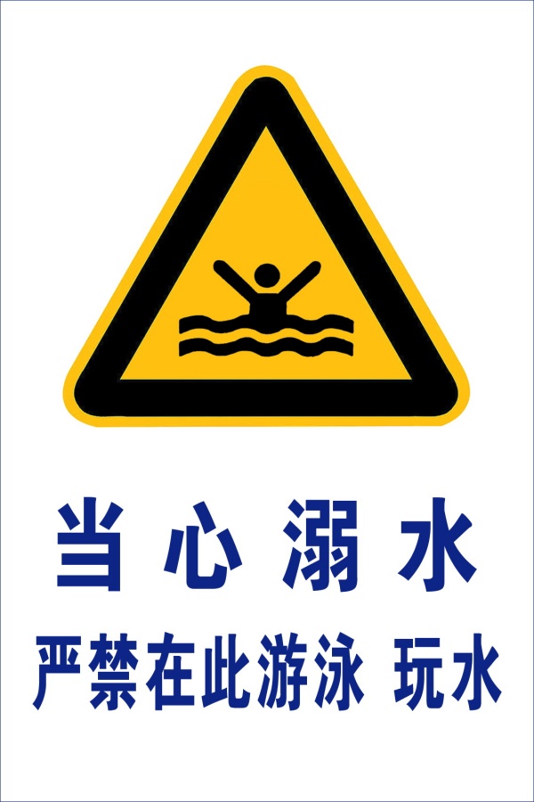 Beware of drowning PSD warning labels | Creative PSD