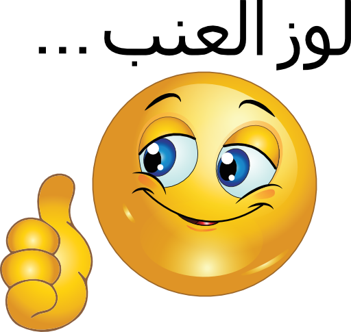 Smiley Face Clip Art Thumbs Up - ClipArt Best