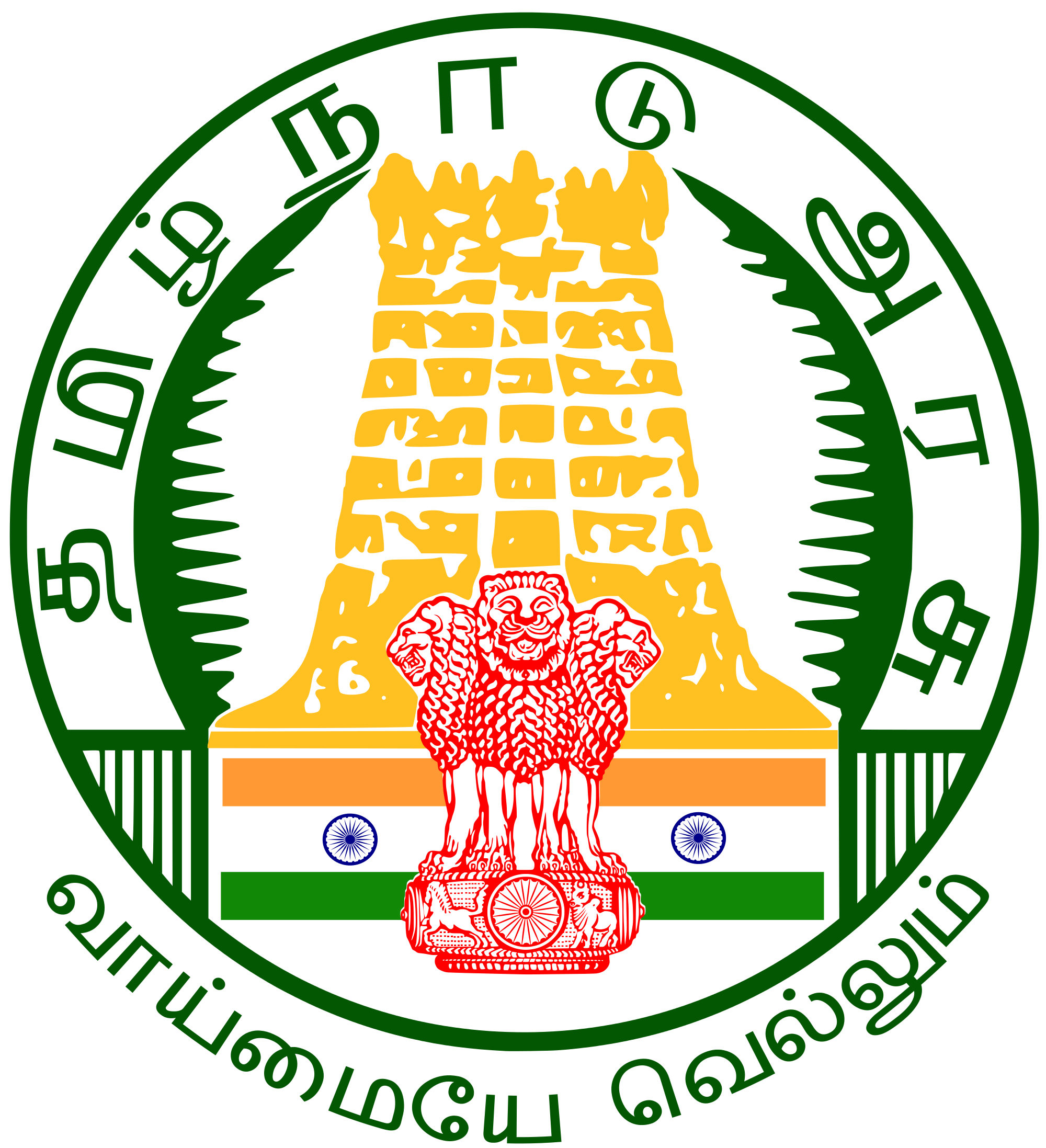 Government of Tamil Nadu - Wikipedia, the free encyclopedia