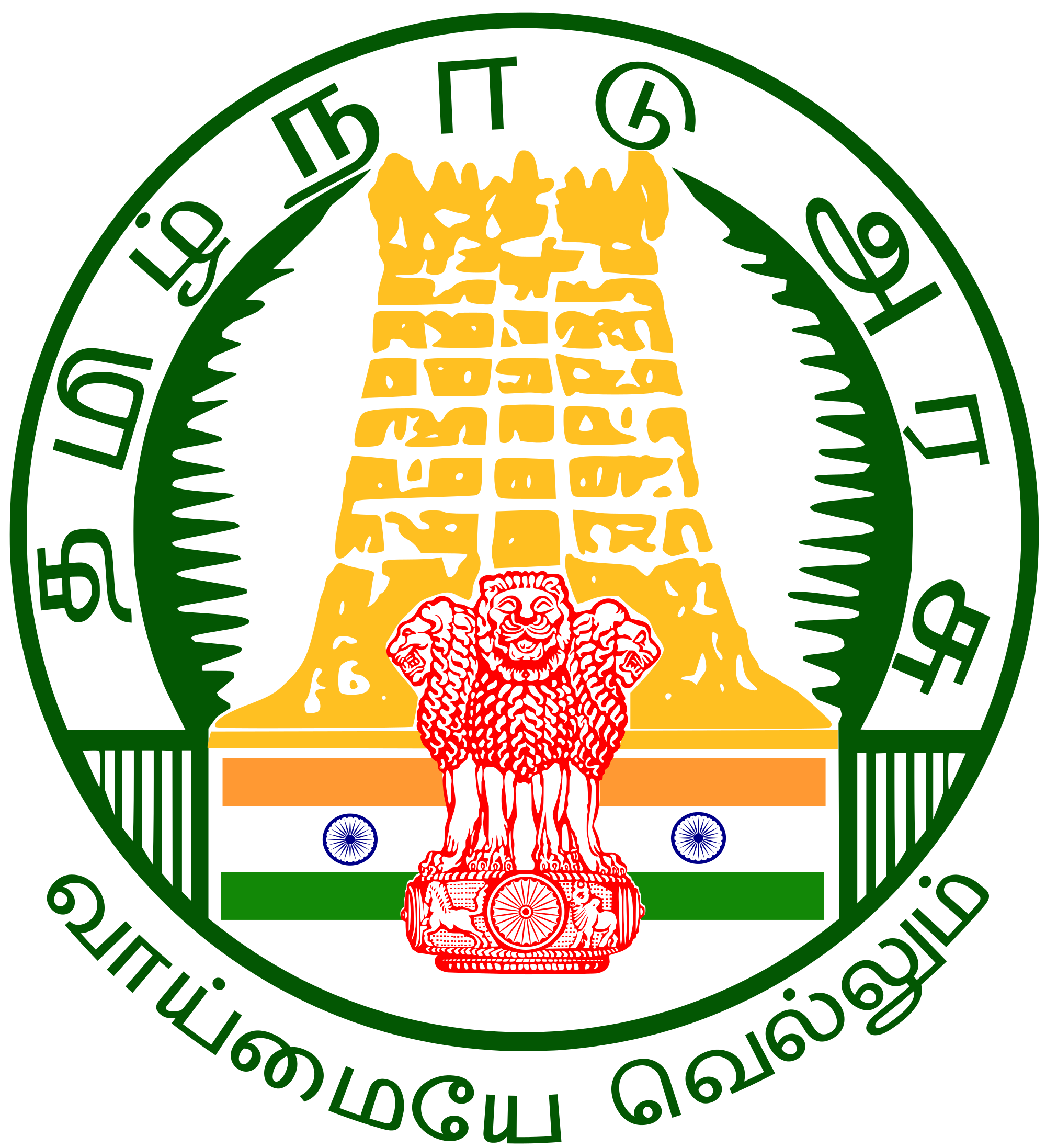 government-of-tamil-nadu-wikipedia-the-free-encyclopedia-cliparts-co