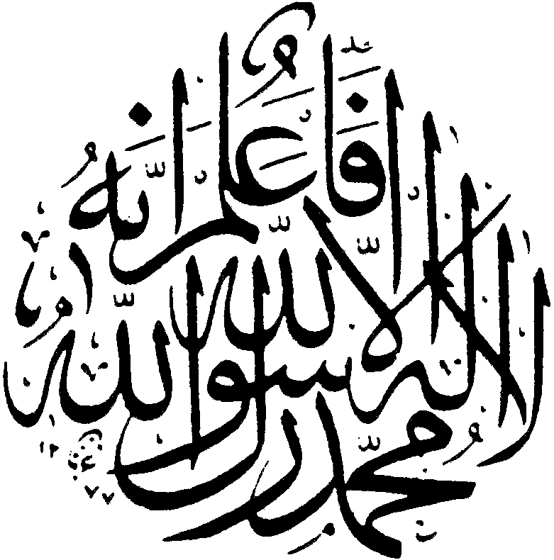 Allah Logo