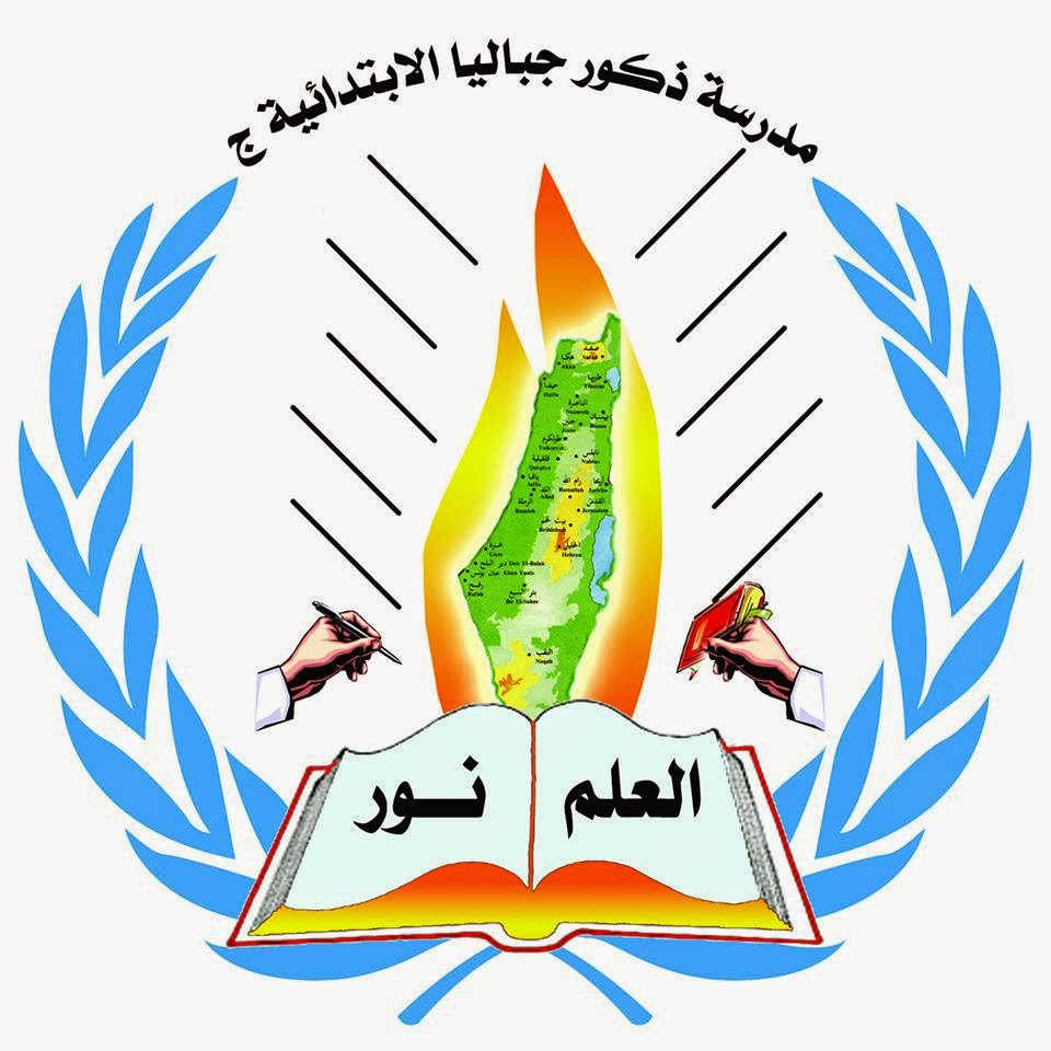 Elder Of Ziyon - Israel News: UNRWA school logos erase Israel