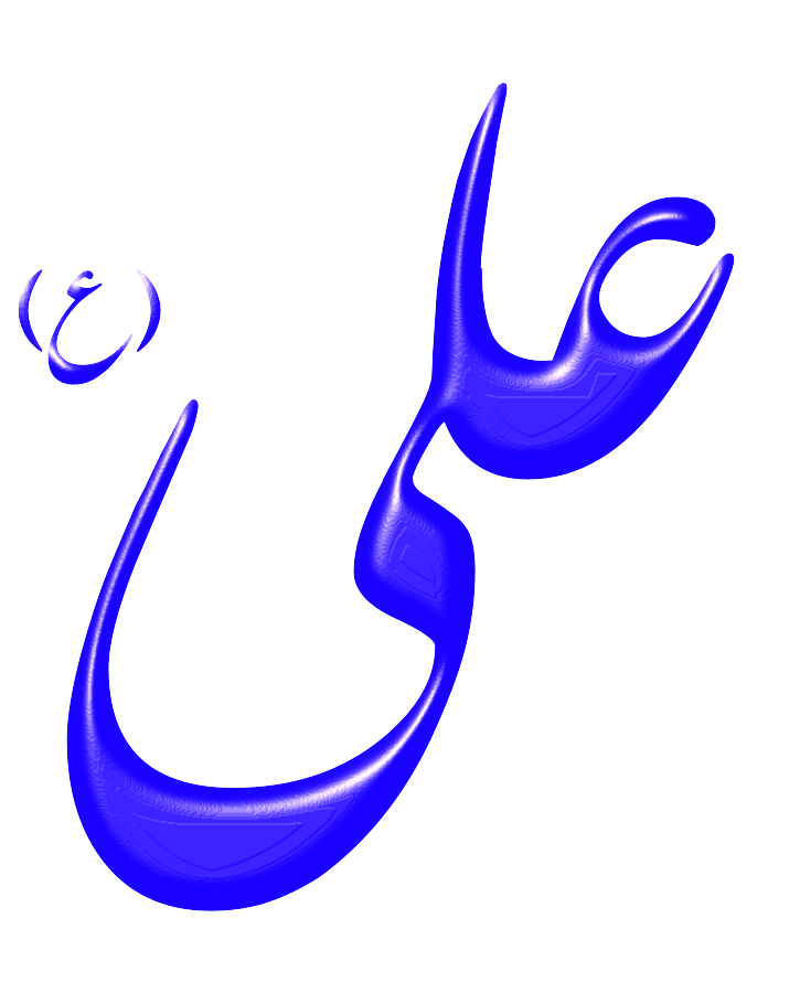 Alinn Imam Ali AS SVG Vector file, vector clip art svg file ...