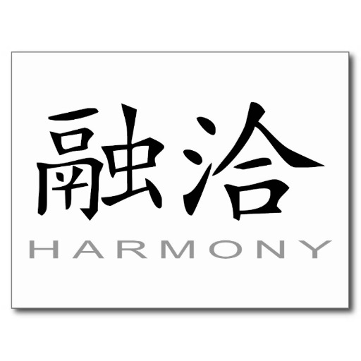 Chinese Calligraphy Harmony Gifts - T-Shirts, Art, Posters & Other ...