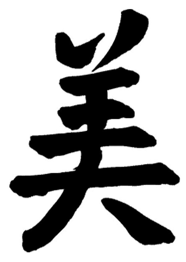 deviantART: More Like friend kanji by ~bexika