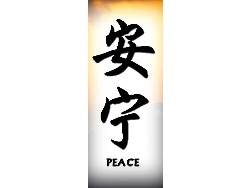 Peace In Kanji
