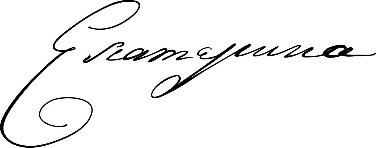File:Catherine The Great Signature.svg - Wikimedia Commons