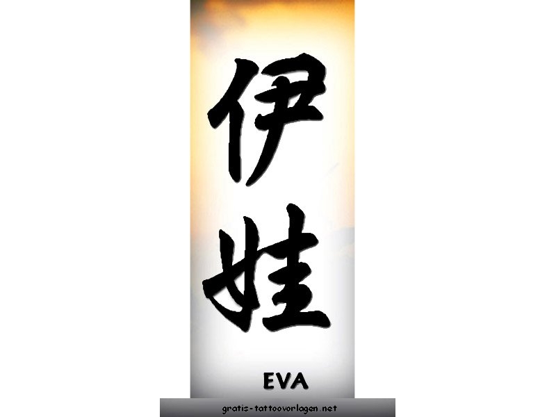 Pin Ethan Tattoo E Chinese Names Home Designs on Pinterest