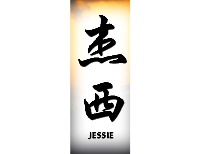 Kanji Japanese Names Tattoo Artistic Writing Jessie - Free High ...