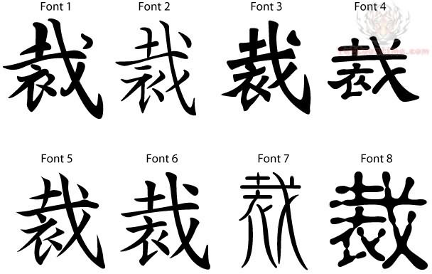 Japanese Symbol For Harmony - Cliparts.co