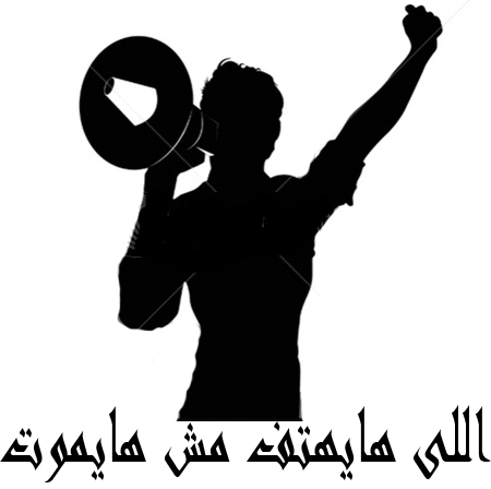 The Egyptian Portrait: جرافيتى