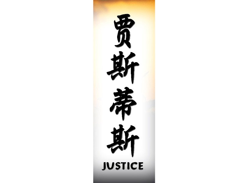 Justice Tattoos and Designs : Page 30
