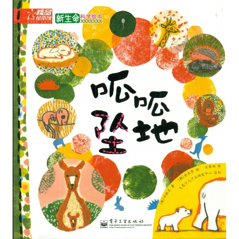 New Life Science in llustration - Nan Hai Books