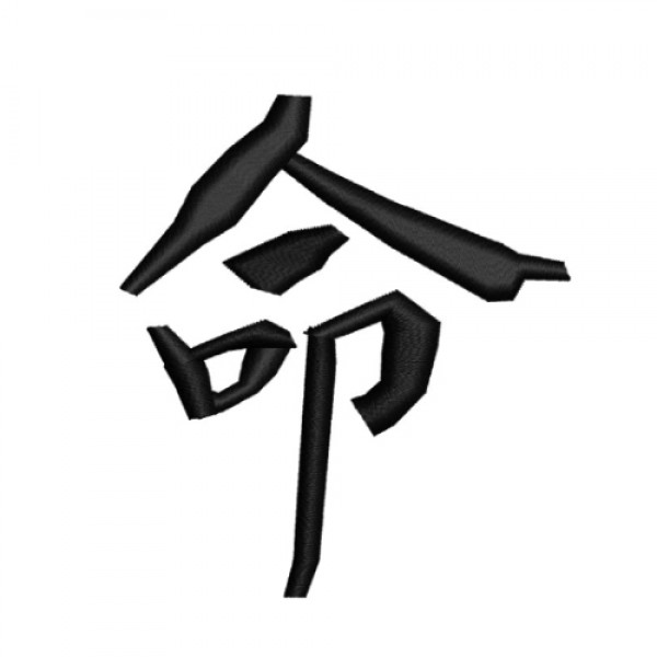 DESTINY Kanji Symbol Chinese Japanese Character Embroidery Design