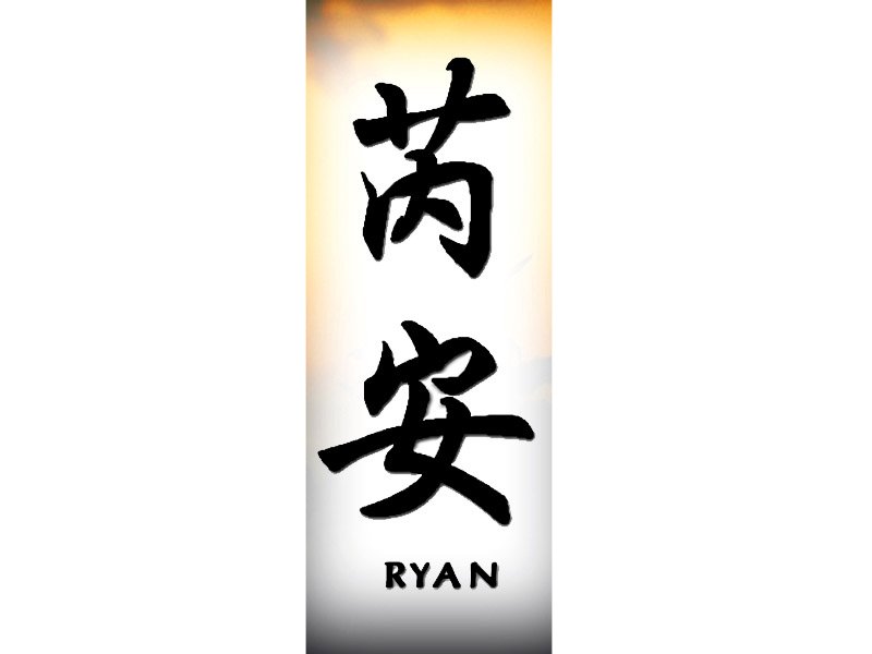 Kanji Japanese Names Tattoo Artistic Writing Ryan - Free High ...