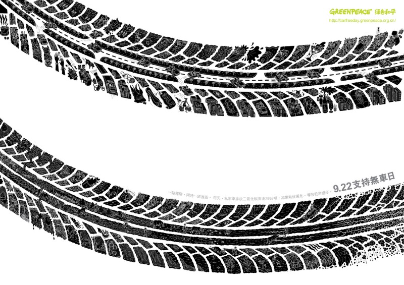 Matt Johnstone's illustration for Car Free Day 2010, using tire ...