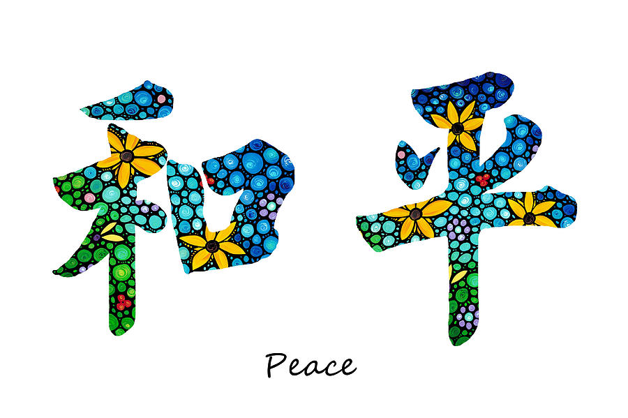 Chinese Symbol Paintings for Sale