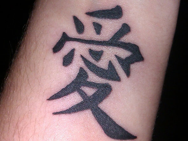30 Awesome Kanji Tattoos - SloDive
