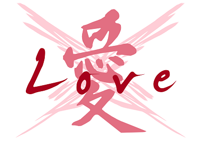 Caplin blog: symbol of love