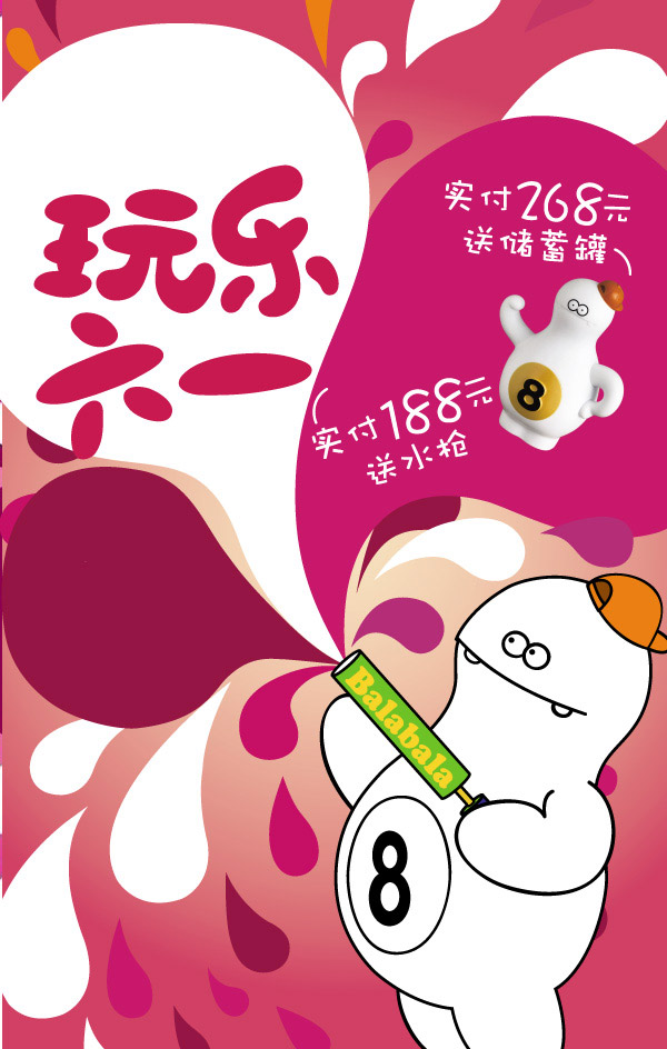 Buy kids clothes and sent her - Vector free download