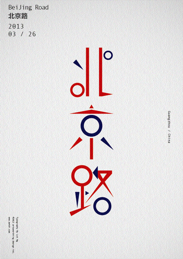 Creative Inspiration » 2013 » September