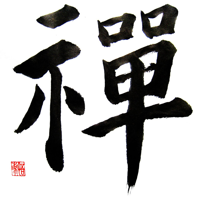Calligraphy in the Landscape: " ZEN " Japanese calligraphy